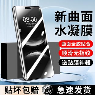 适用华为nova14pro手机膜nova13钢化水凝膜nove12ultra曲面陶瓷膜11新款全屏10贴膜navo7全包保护9专用8por软