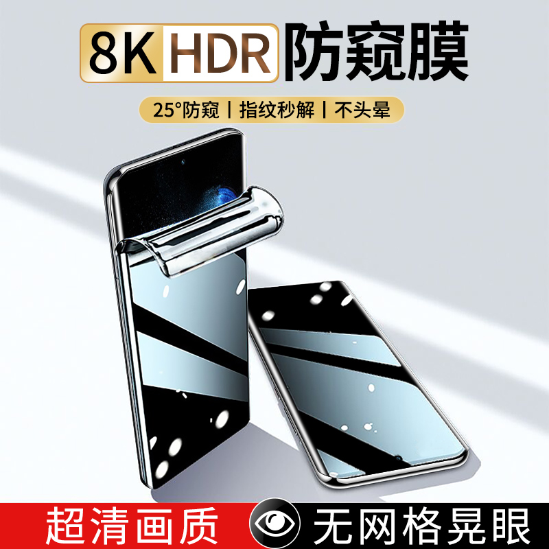 黑科技全胶防窥隐形膜