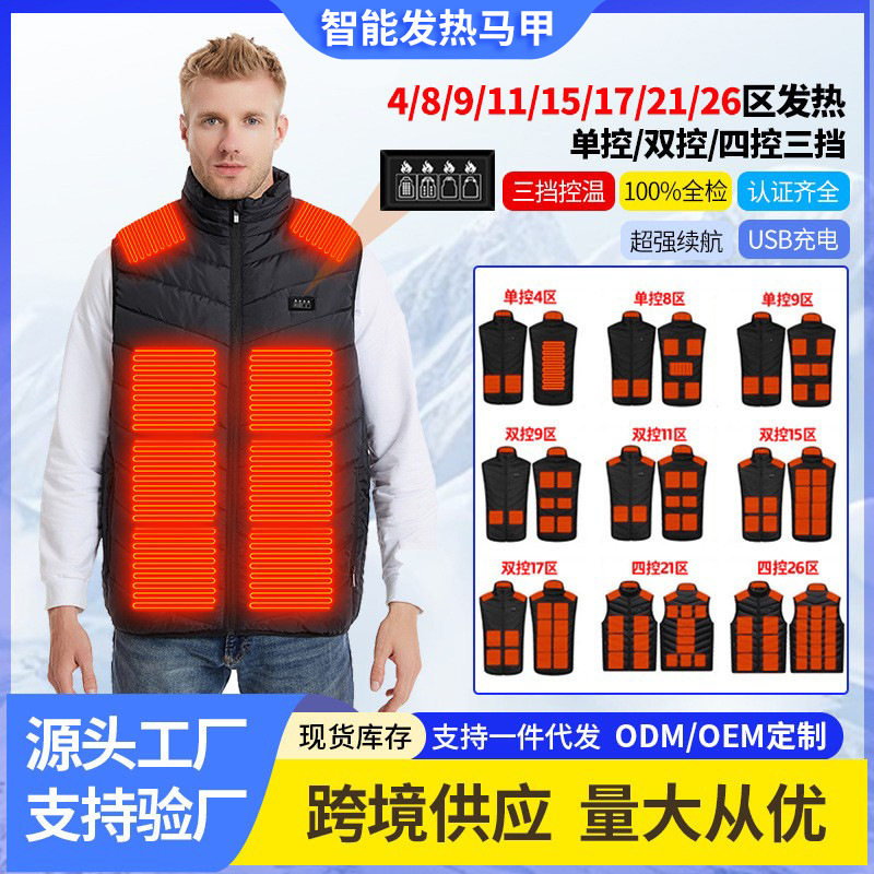 秋冬季发热服电热马甲加热棉男款女保暖背心智能发热衣服马甲