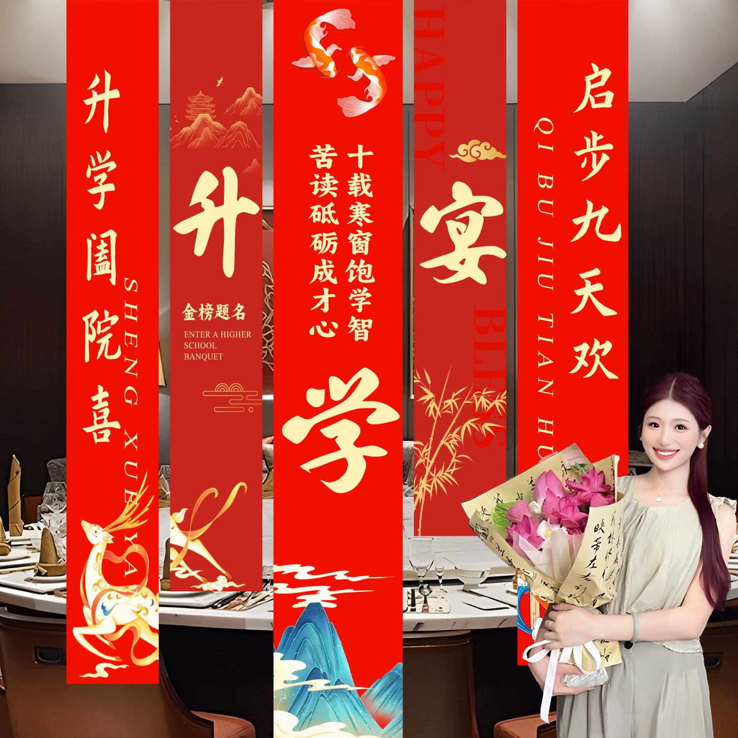 升学宴装饰条幅挂布背景墙高中考大学毕业金榜题名谢师宴场景布置