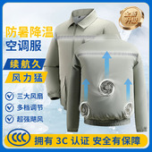 厂家代发三风扇空调服夏季 批发 防暑降温户外工作风扇服迷彩工装