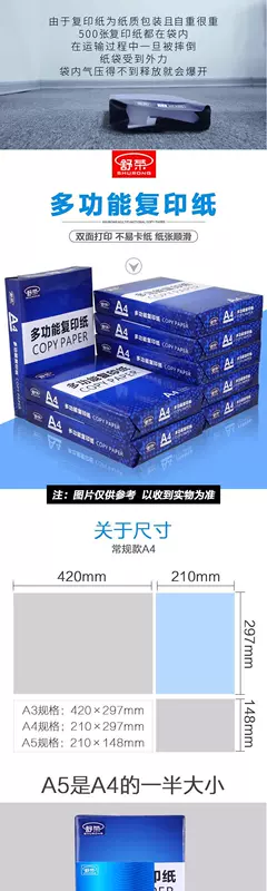 Giấy A4 in hai mặt và sao chụp Giấy trắng 70g80g Giấy văn phòng FCL 2500 tờ giấy nháp 5 bao bì - Giấy văn phòng