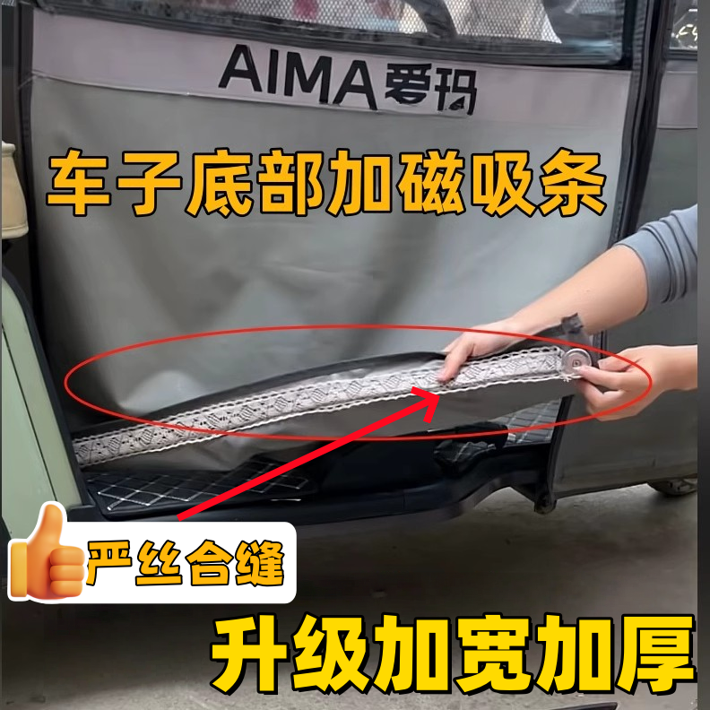 电动三轮车底部边框磁条车棚固定器加厚强力磁条磁吸式超厚强力磁