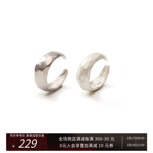AMBSOM相遇 肌理感烧白素圈925银简约小众开口情侣戒指男女