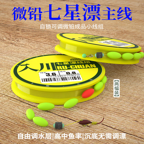 bootol七星漂线组传统超灵敏