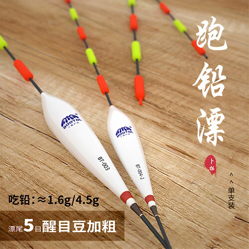 bootol浮漂流氓巨物滑口鱼五目