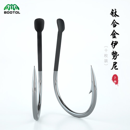 bootol钛合金带倒刺锋利超轻鱼钩
