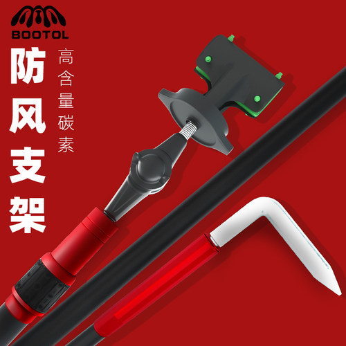 bootol大物碳素防风防晃动高碳
