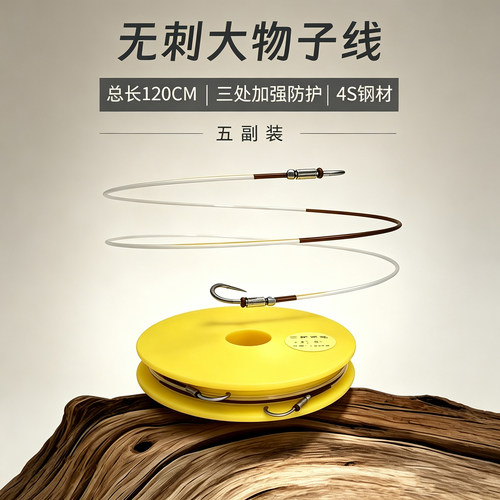 bootol无倒刺大物子线双钩青鱼