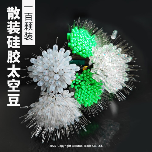 BOOTOL卜拓散装把装太空豆金属桩