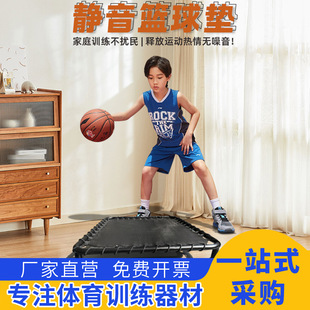 篮球训练静音垫拍拍球运球无声练球神器家用隔音居家室内