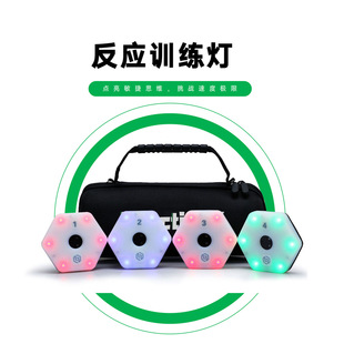 确领反应敏捷训练灯无线感应足球篮球一套4灯版APP版本ReactionX