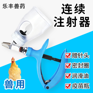 兽用连续注射器打疫苗神器鸡鸭鹅连续注射枪全自动疫苗器禽用