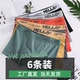 男士 大码 内裤 纯棉裆四角裤 六条装 衩小个子内裤 男生短裤 头青少年裤