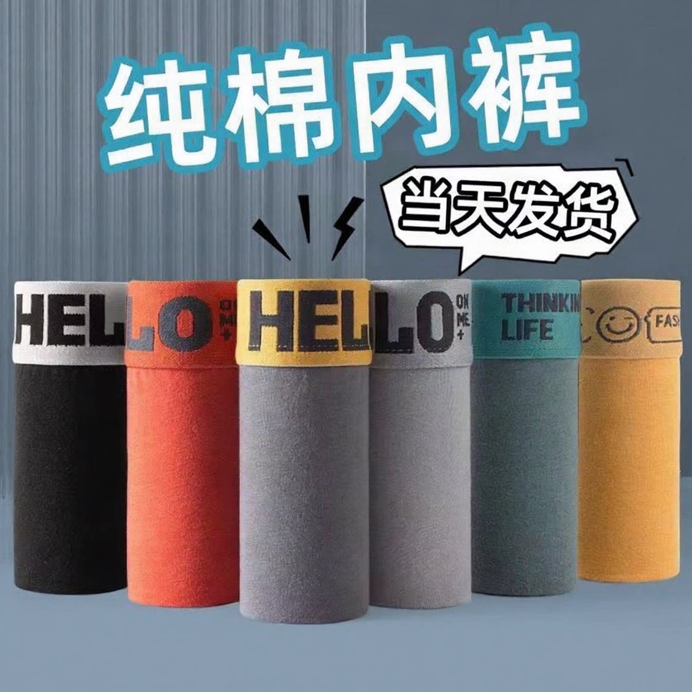 男士纯棉抑菌吸汗大码平角内裤