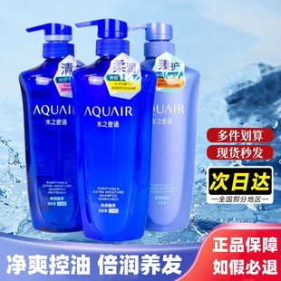 水之密语洗发水 控油蓬松洗发露去屑止痒 柔顺改善毛躁官方正品