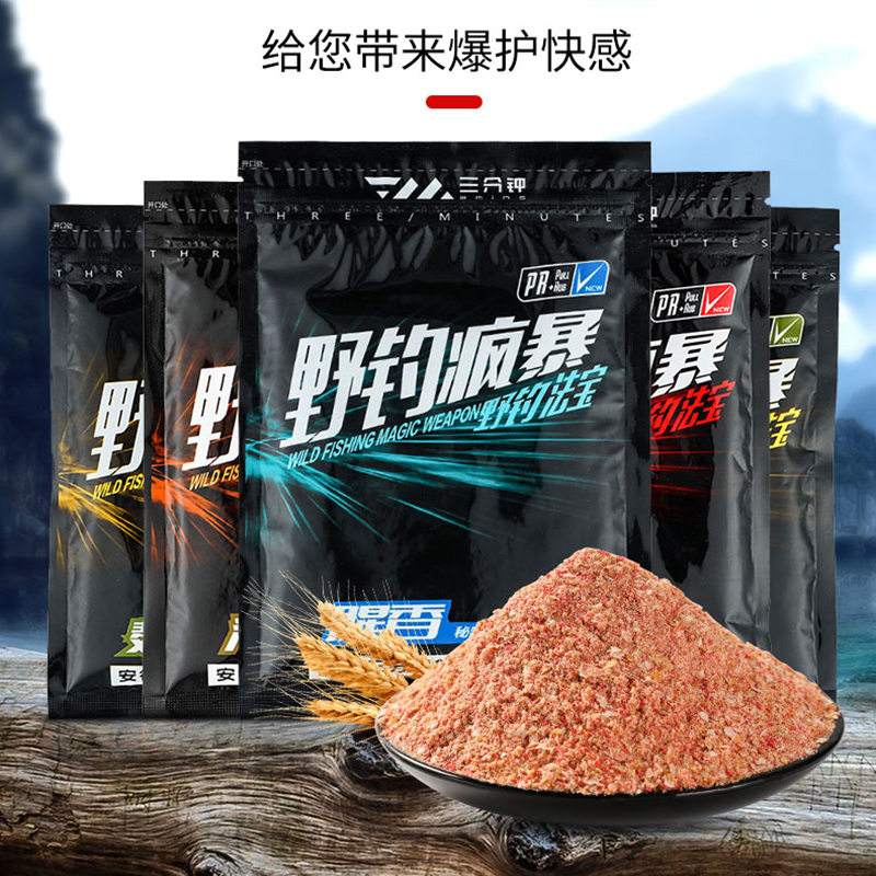 钓鱼饵料三分钟野钓鲫鱼专用饵罗非鱼食饵料成品鱼饲料搞定