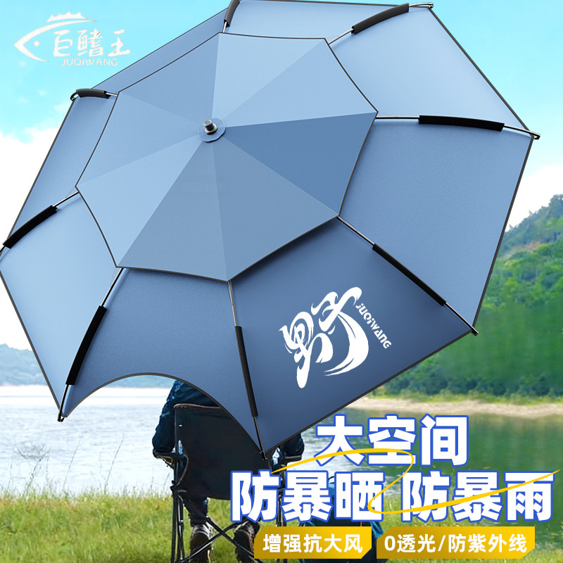 钓鱼伞2026新款户外专用钓鱼遮阳伞加厚伞骨防晒防暴雨拐杖大钓伞