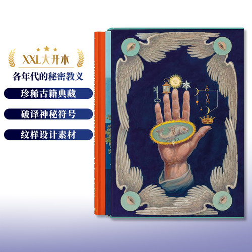 TASCHEN各年代的秘密教义大开本