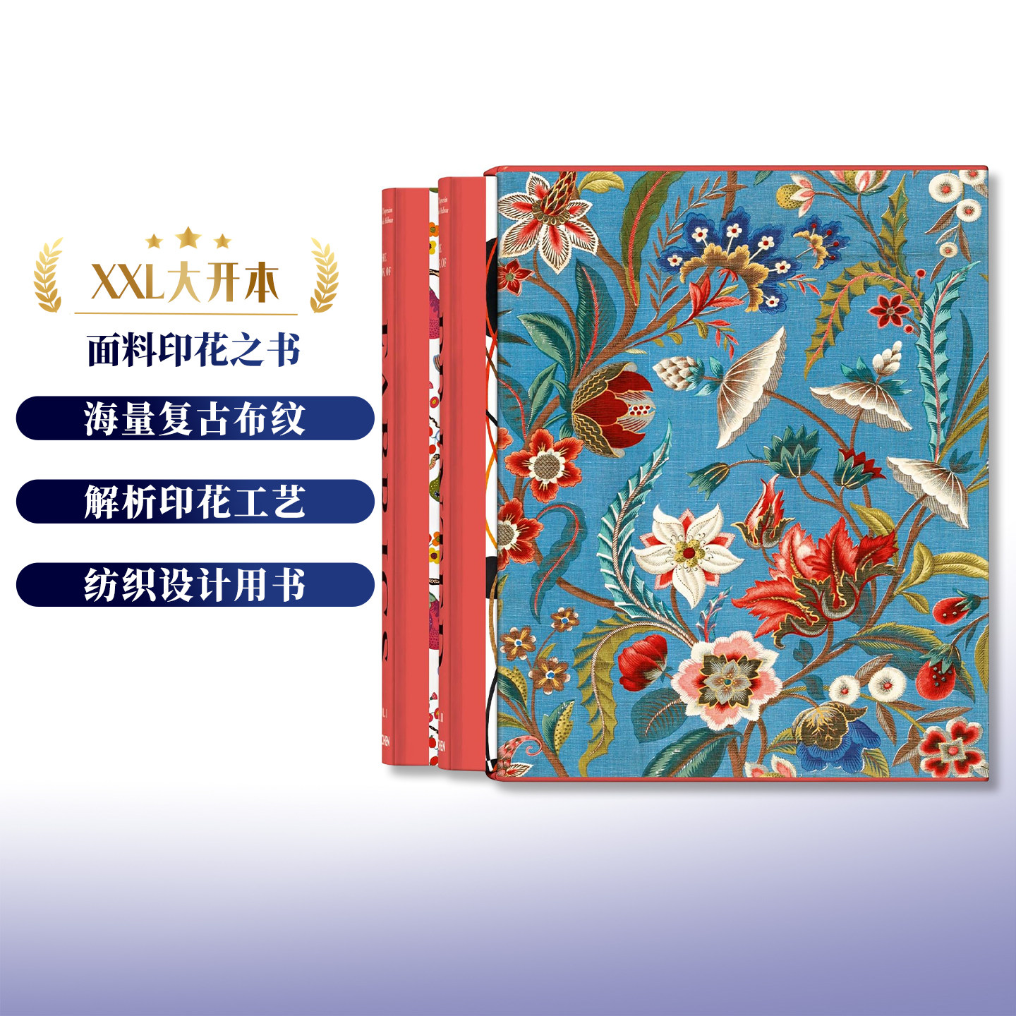 面料印花之书16世纪至今一套2卷