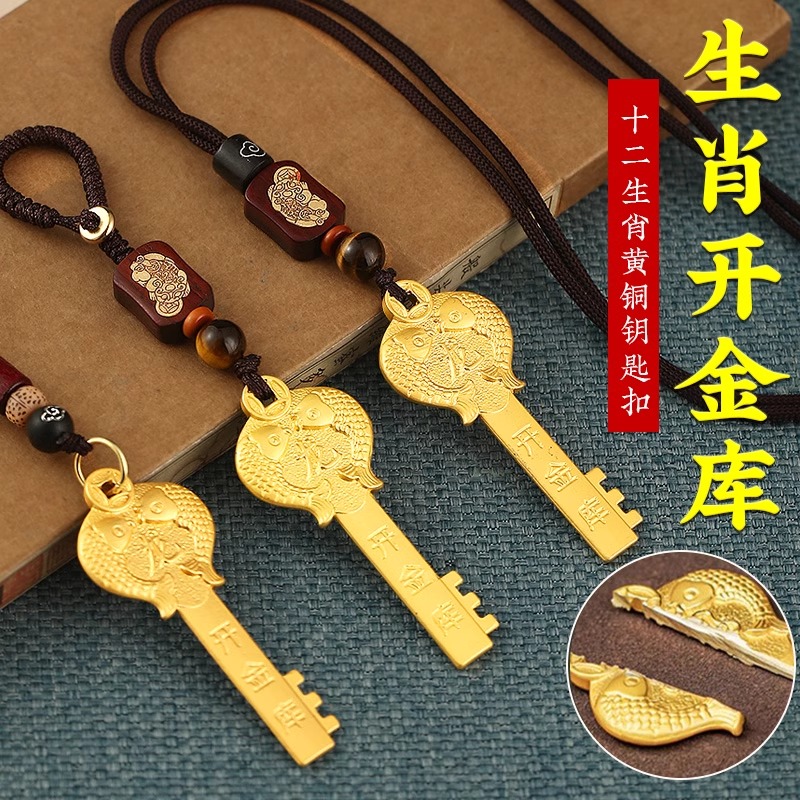开财库的金钥匙黄铜乾道家金库金钥匙挂件龙年钥匙扣男女随身吊坠