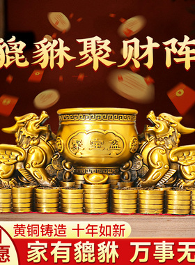 铜貔貅摆件一对公母客厅聚宝盆聚财阵招财生财店铺公司卧室前台