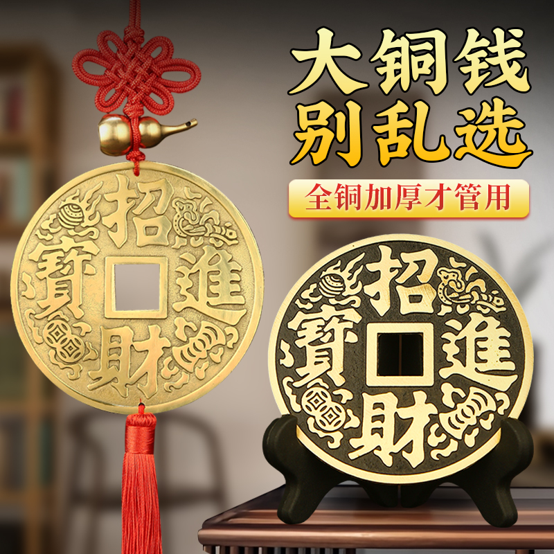 黄铜招财进宝大号铜钱挂件摆件加厚铜葫芦客厅吉祥装饰商铺办公室
