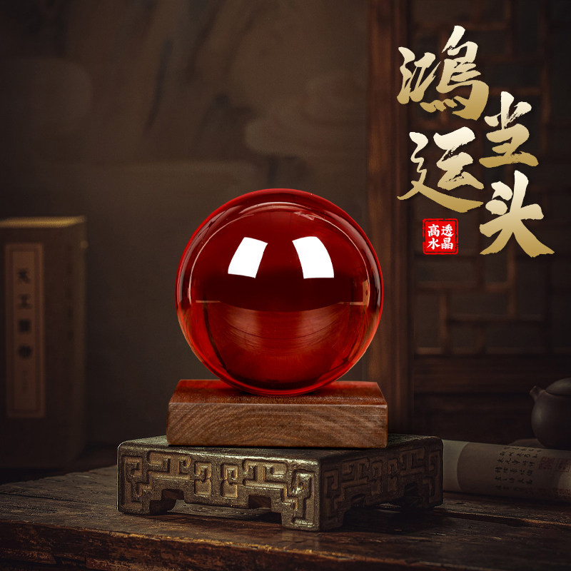 红色水晶球摆件黄色装饰品红色大号玻璃球办公室客厅红运球摆件,家居饰品,装饰摆件,淘宝优惠券,粉丝福利购,淘宝优惠卷