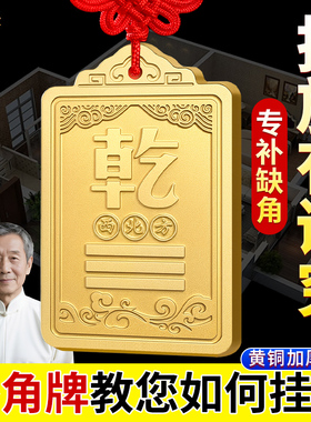 双面雕刻黄铜实心加厚专解缺角