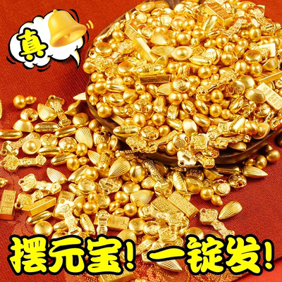 实心沙金迷你小元宝聚宝盆
