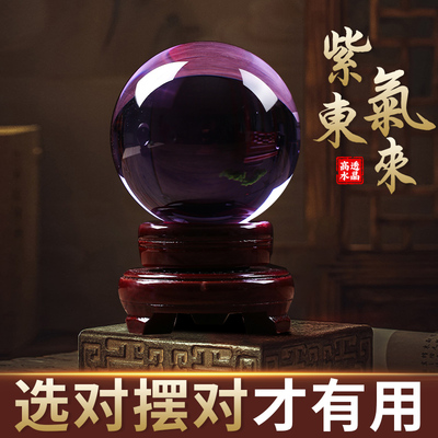 紫色水晶球摆件招聚大号玻璃球旋转底座玄关客厅办公室书房装饰品