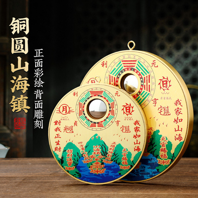 黄铜圆形山海镇室外太极八卦凸镜摆件大门室内麒麟山凸面海镇挂件