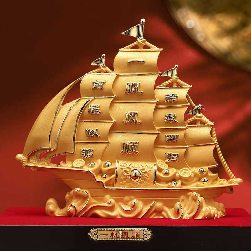 【一帆风顺】帆船摆件轻奢高档绒沙金乔迁工艺高级礼品办公室客厅