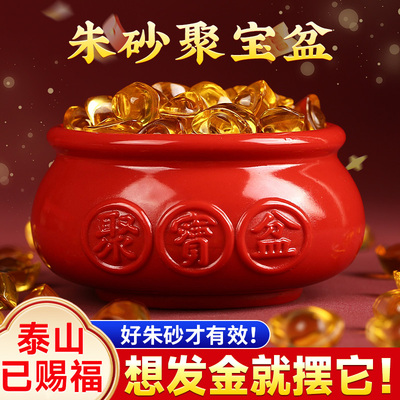 朱砂聚宝盆招财聚财摆件八方来财水风客厅店铺公司前台开业用
