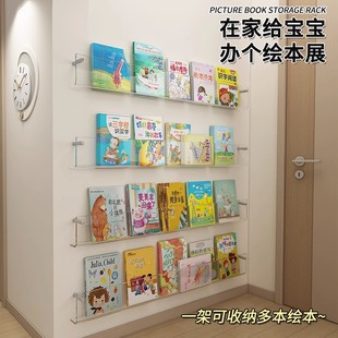 书架墙上置物架儿童宝宝绘本阅读收纳透明亚克力墙面壁挂展示架子