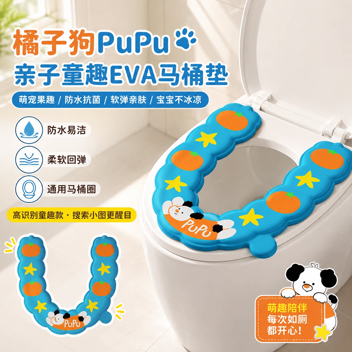 EVA马桶垫抗菌一冲即净粘贴式加厚防水抑菌儿童马桶座圈