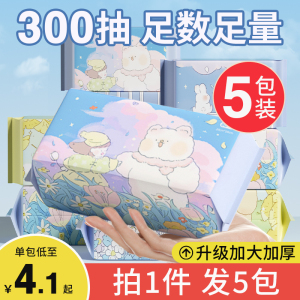 洗脸巾一次性非纯棉加大加厚干湿两用抽取式卸妆洁洗面擦脸棉柔巾
