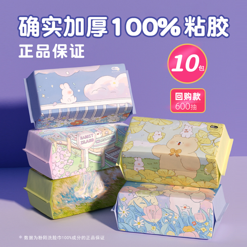 10包装一次性洗脸巾抽取式棉柔巾家用比纯棉加厚亲肤便携洁面巾