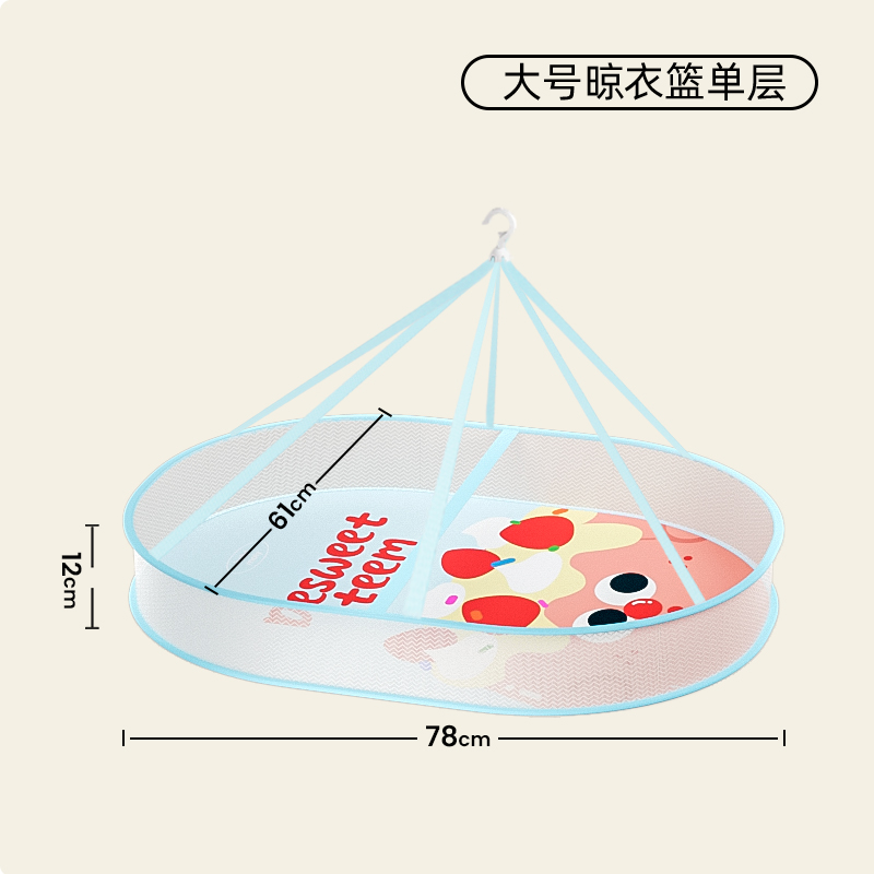 【加厚双层】晾衣网毛衣晾晒神器