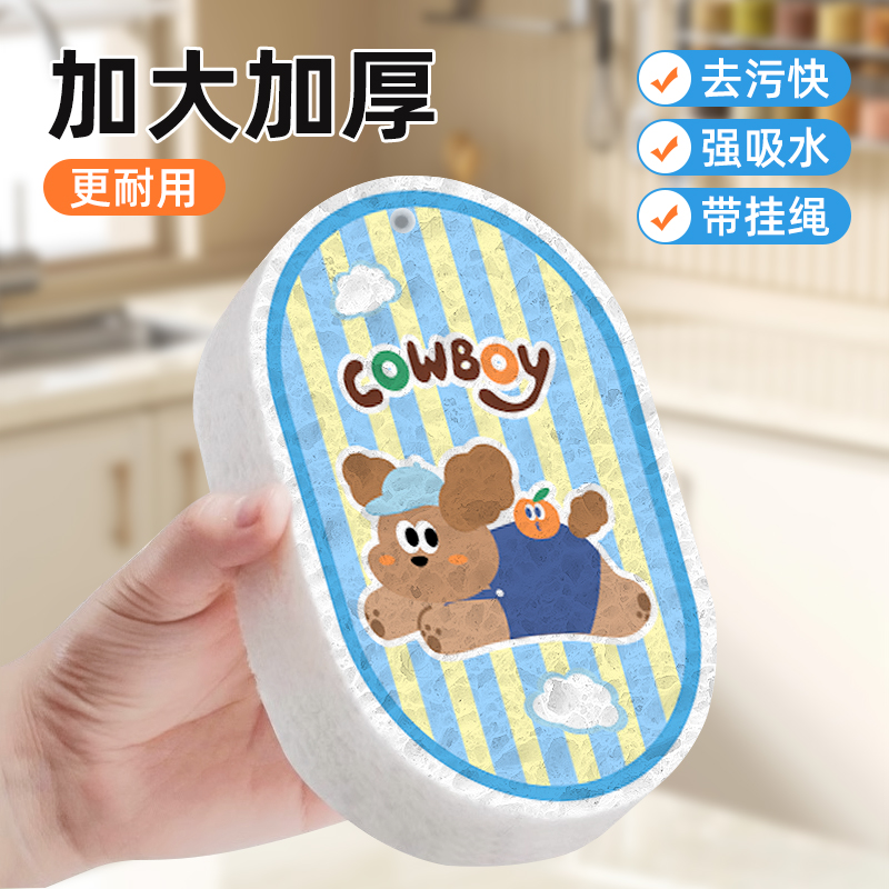 【特厚超大】刷碗神器洗碗海绵擦