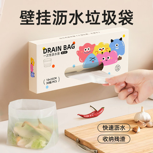 【特厚超大】自立式垃圾沥水袋