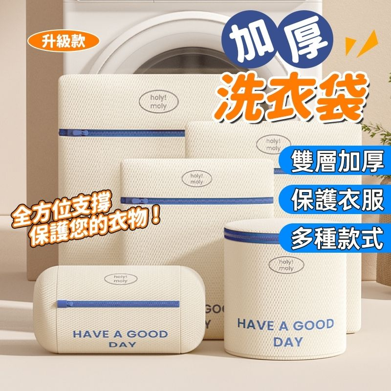 【双层加厚】洗衣袋机洗防变形