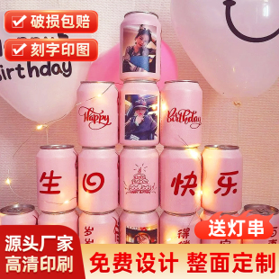 可口可乐定制刻字彩印DIY生日布置刻字百日宴生日礼订做饮料年会
