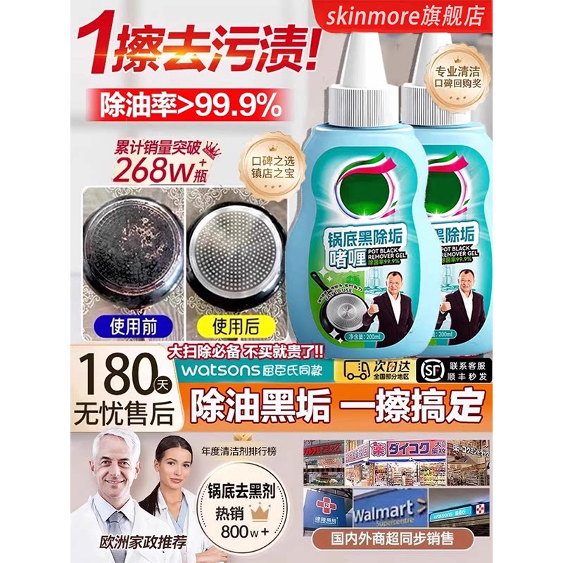 锅底黑除垢啫喱除黑烧焦油污厨具强力去污家用抛光去污
