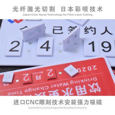 日期字母名称强力吸磁定制标识牌