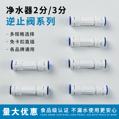 家用快接ro膜配件净水器