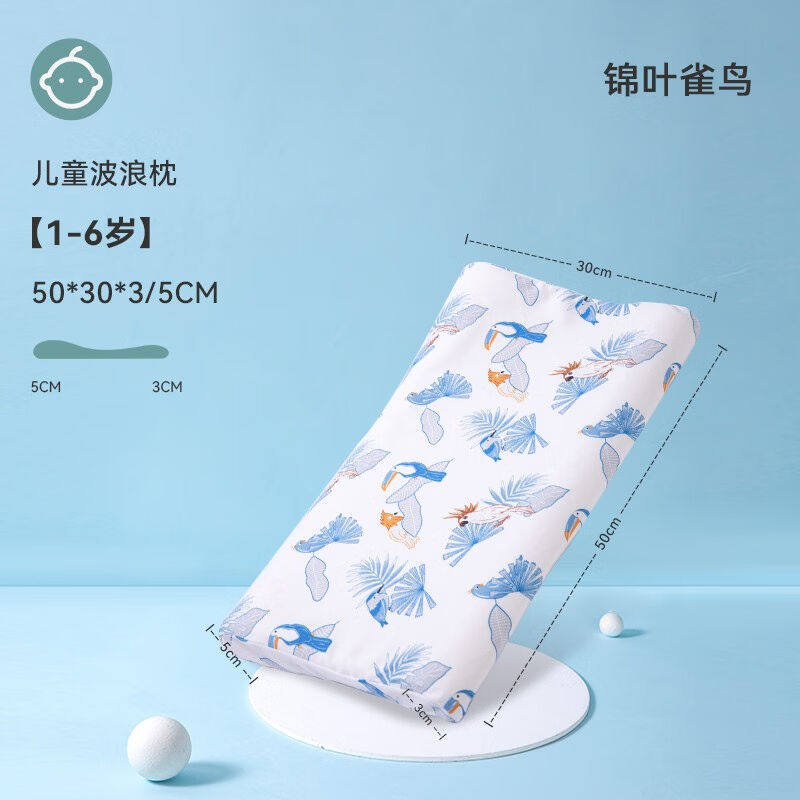 i-baby儿童枕头新生儿乳胶枕宝宝幼儿园枕头0-3-6岁四季通用锦叶怎么样,好用不?