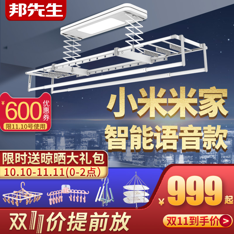 邦先生小米米家电动晾衣架智能升降遥控m50s双杆式阳台衣架晾衣机|msdalam kategori keluarga memasang ibu, rak/mencuci pole, rak Lif - dari Buy2taobao.com untuk memberikan perkhidmatan ejen Taobao profesional membeli