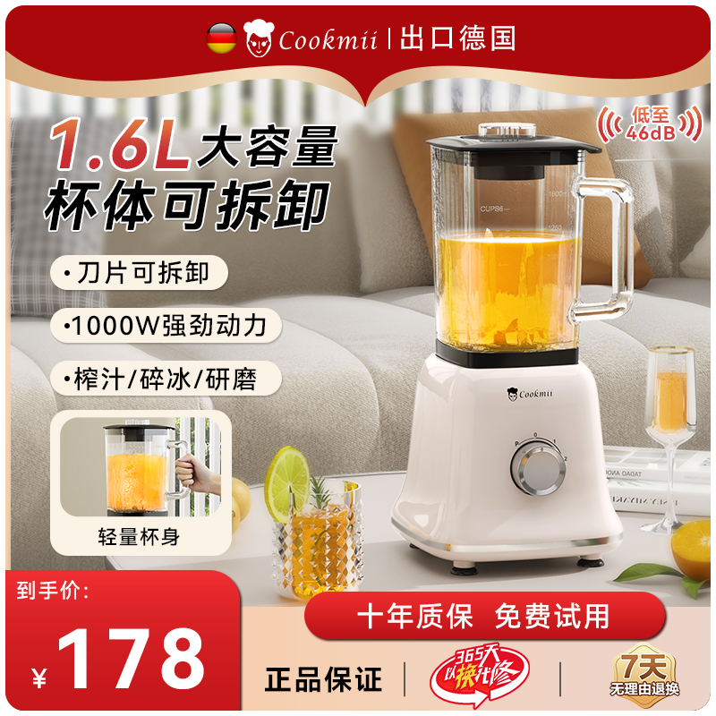 新款多功能破壁机轻音多功能家用辅食榨汁料理机豆浆机养生擂茶机