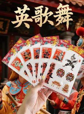 XMXP潮汕英歌舞彩色纹身贴潮趣国潮文化文创国风周边装饰防水持久